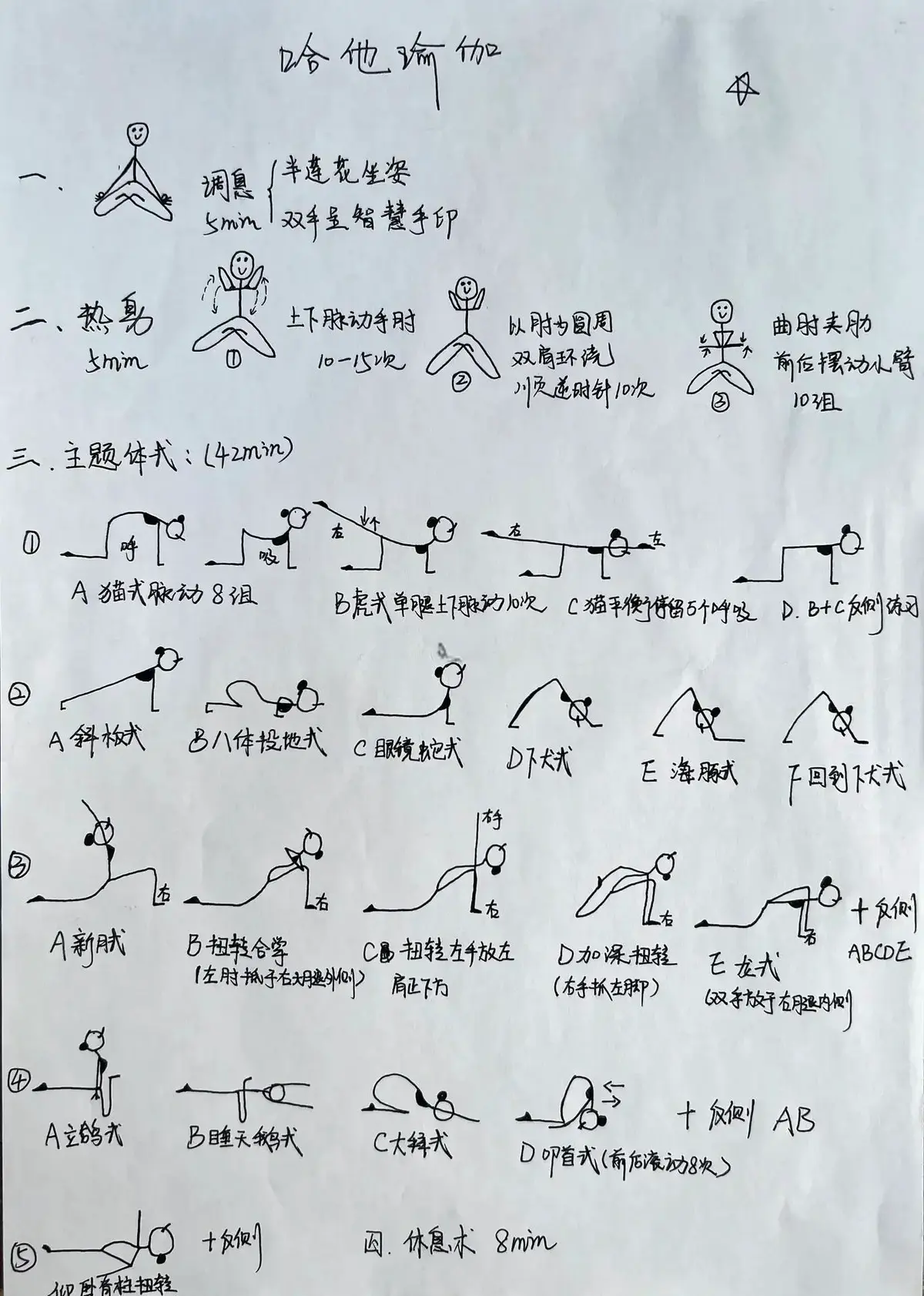 如何制定智能篮球训练计划_0